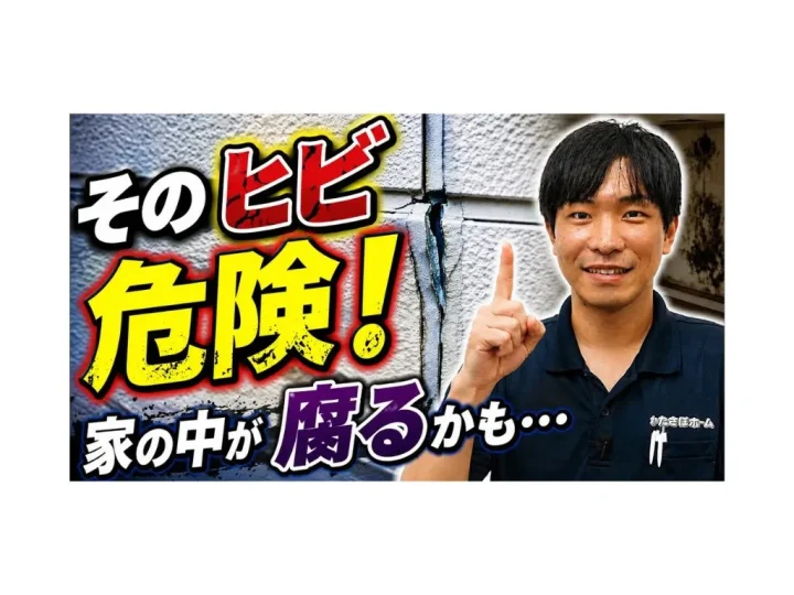 【外壁塗装 岡山】コーキングのひび割れは危険？放置すると雨漏り・シロアリ被害につながる理由をプロが解説