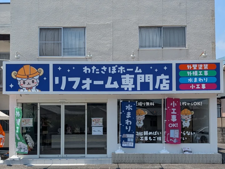 【岡山 リフォーム】津高店オープン！イベントで多かった外構リフォーム相談とは？